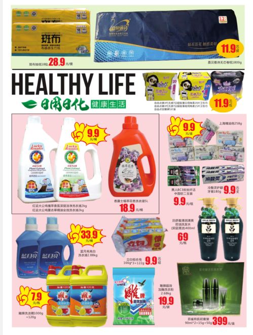 自貢首家萬平寶藏超市開業(yè)在即，日用百貨特價風(fēng)暴席卷全城